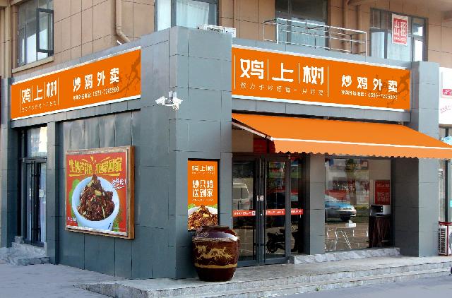 雞上樹：餐飲品牌需要靠實力而不是運氣