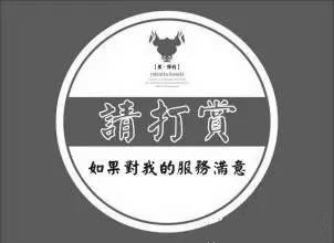 打賞火了這么久，真正做好的有幾家？