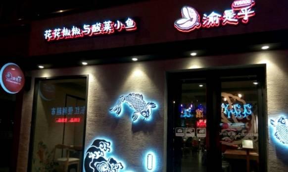 30平米小店，只靠一招就會(huì)火到爆|餐飲界