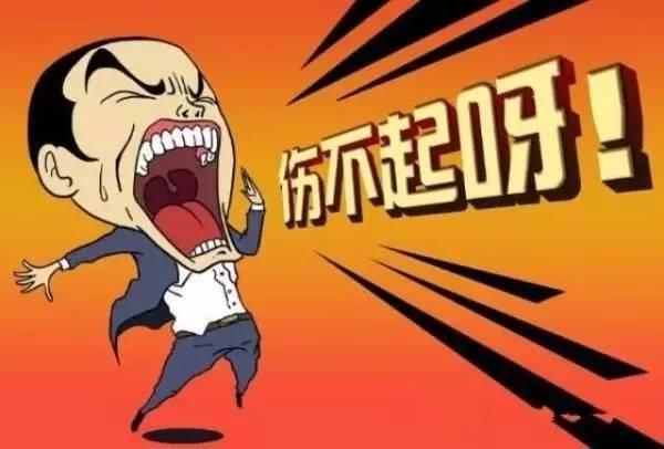 傷不起！2017年這6種人千萬不要干餐飲！|餐飲界