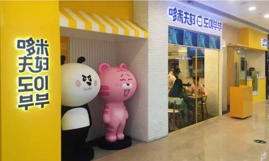 90后合伙開百平小店，日流水一萬五|餐飲界