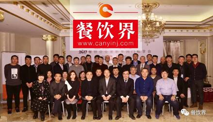 【消息】筷來(lái)財(cái)聯(lián)合餐飲公會(huì)舉辦餐飲企業(yè)家新年閉門(mén)私享會(huì)