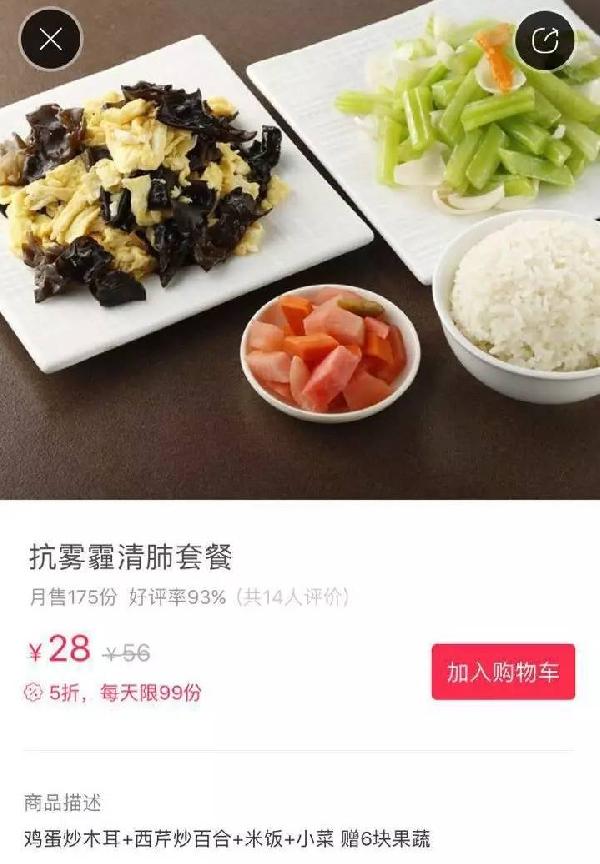 霧霾又來(lái)了！餐廳如何做好霧霾營(yíng)銷？