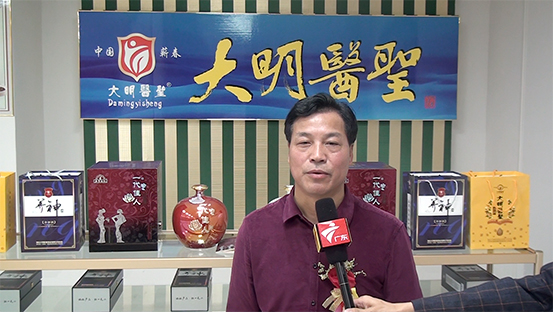 仁豪、云通集團(tuán)年終盛典暨攜手大明醫(yī)圣養(yǎng)生保健酒項(xiàng)目發(fā)布會(huì)