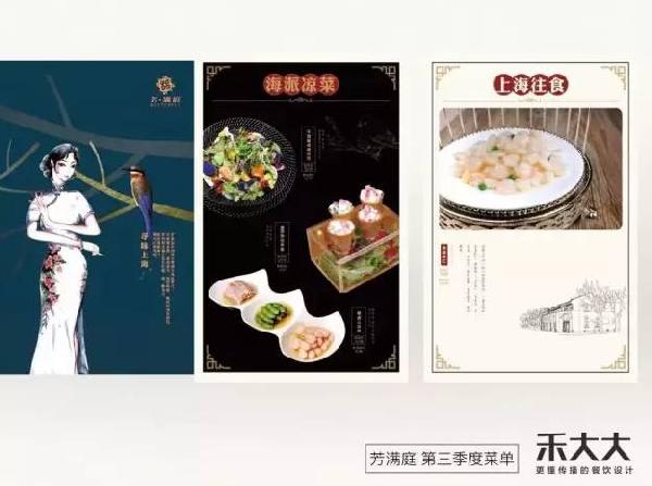 日流水4W+的菜單是如何打造出來的？|餐飲界