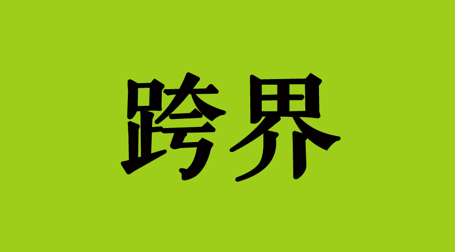 餐飲業(yè)最大的競爭威脅，商業(yè)巨頭跨界餐飲的四種姿勢