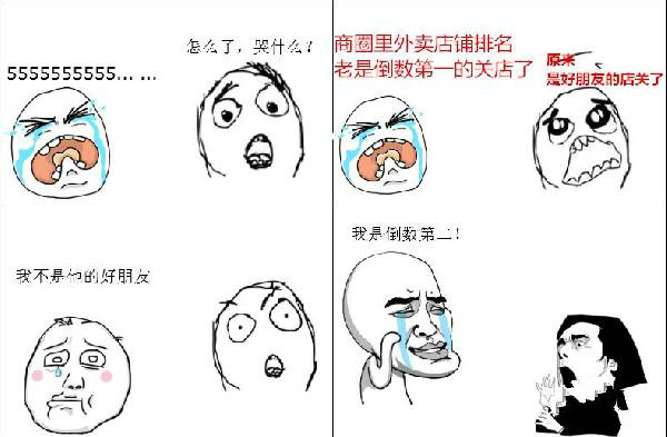 名次總是倒數(shù)，到底誰(shuí)在“操控”外賣店鋪排名？