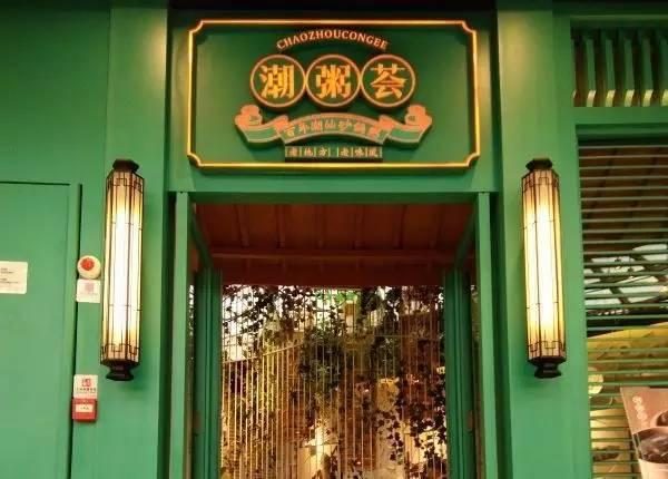 令人瞠目的高翻臺(tái)率，這個(gè)潮汕砂鍋粥是怎么做到的？