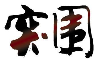 餐飲業(yè)也進(jìn)入“新常態(tài)”，新生代從業(yè)者如何突圍？