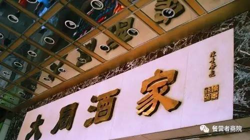 【重磅】78歲老字號(hào)餐廳茶界“星巴克”茶香書(shū)香一夜倒閉！