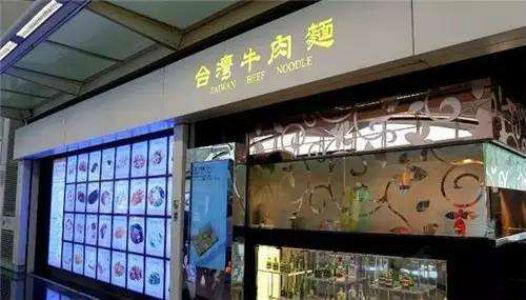 【快訊】皇璽餐飲虧損超千萬(wàn)港元，上市餐飲企業(yè)怎么了？