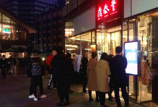 一個(gè)月兩大牌關(guān)店！鼎泰豐、利苑們?yōu)楹味颊坳谶@里？|餐飲界