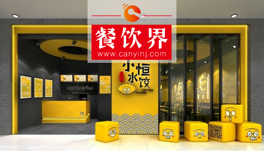 12個月完成3輪融資，“小恒水餃”如何打造一見傾心的“高顏值”？ | 設(shè)計案例