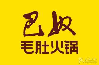 【熱點(diǎn)】巴奴涉“商業(yè)賄賂”！餐飲界業(yè)主：外來(lái)商品進(jìn)店費(fèi)“潛規(guī)則”
