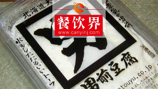 從年入6億日元到6億人民幣，男前豆腐如何逆襲為豆腐界的“潮男”？