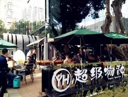 餐飲可能變天，盒馬超級物種的降維攻擊不遠了！|餐飲界