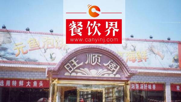 一道菜帶動(dòng)一個(gè)品類誕生，1年憑啥賣2個(gè)億+41萬個(gè)魚頭？?|?案例
