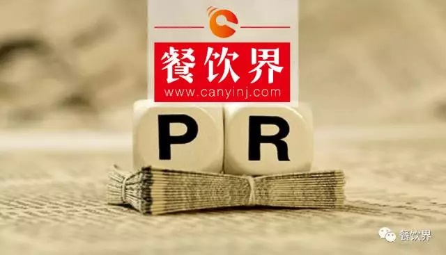 面對3.15負面危機，餐企如何轉(zhuǎn)危為安？ | 公關(guān)案例