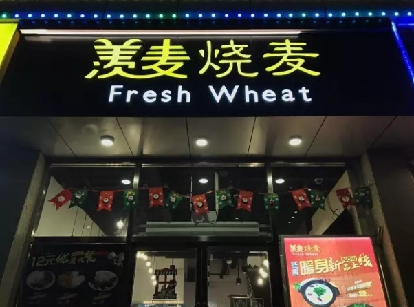做餐飲別總說自己「正宗」，你看西貝提了么？