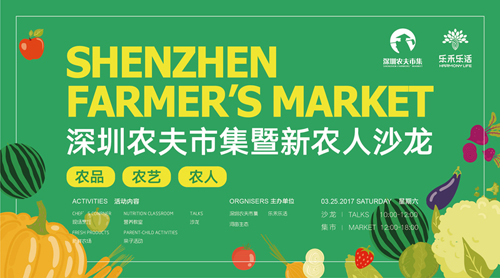 那么多有機(jī)蔬果一定在農(nóng)場(chǎng)吧？不！在我們科技園