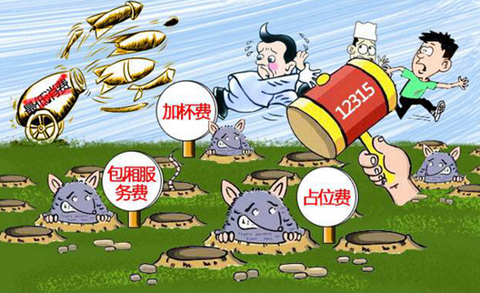 ?？诤５讚撇蛷d收128元包間服務(wù)費(fèi) 遭消費(fèi)者投訴收費(fèi)偏高|餐飲界
