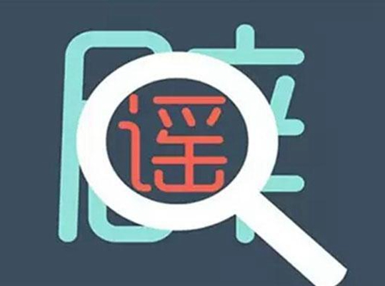 一餐飲老板遭艾滋謠言中傷，餐廳生意一落千丈