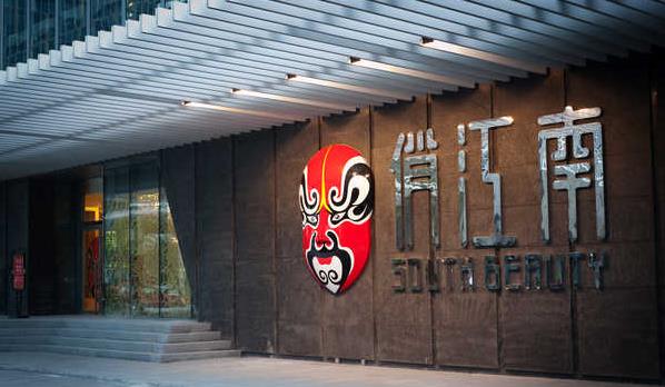 知名餐飲俏江南再曝黑廚臟亂：蟑螂臥餐盤(pán)　老鼠屎遍布|餐飲界