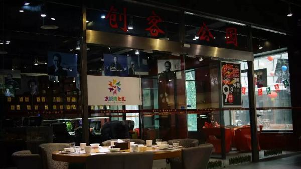 從本山快樂營離開后他在書店開餐廳，2年?duì)I收一個(gè)億！|餐飲界