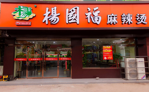 【內(nèi)幕】楊國富、U鼎冒菜等小店到底有多賺錢？業(yè)內(nèi)人揭秘開店內(nèi)幕！|餐飲界