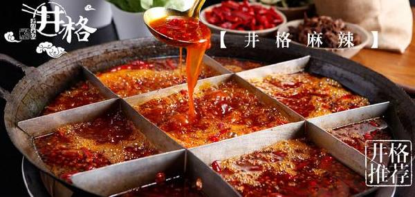 一夜間24家門店品牌全部更名為井格，王一達(dá)為何這么做？|餐飲界