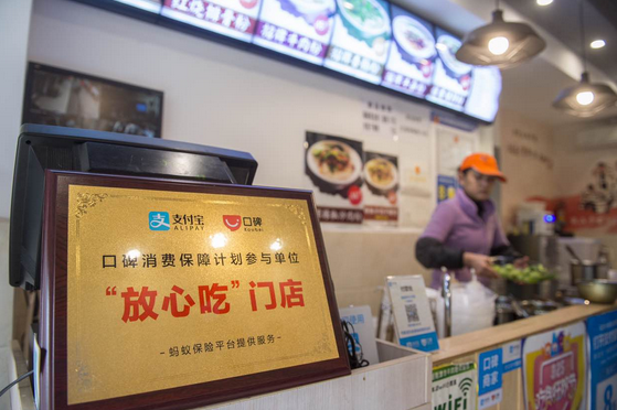 螞蟻金服放心吃消費(fèi)保障計劃，用技術(shù)助力食品安全監(jiān)管措施落地