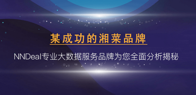 餐飲和大數(shù)據(jù)有幾毛錢關(guān)系？