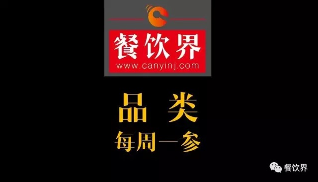 餐飲界：創(chuàng)業(yè)筆記之被推向風(fēng)尚化邊緣的餐飲品類(lèi)--紙包魚(yú) | 每周一參