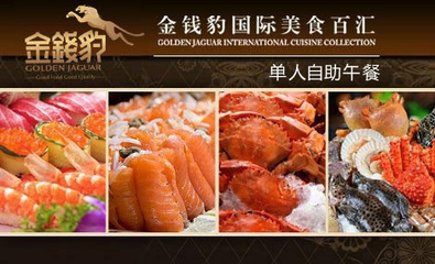 杭州唯一金錢豹歇業(yè)，購物中心還是餐飲店的保險箱嗎？