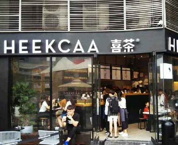 開店有門道：喜茶、西少爺們?yōu)樯犊焖俜艞壛恕靶《馈辈呗裕?></a>
          <div> <a href=