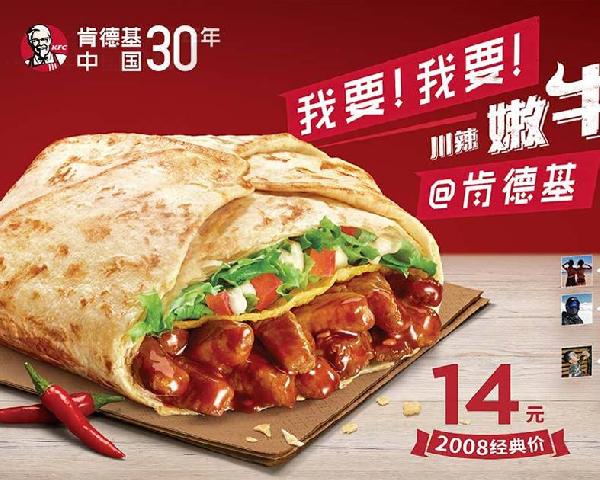 肯德基中國(guó)30年，那些心機(jī)滿滿的營(yíng)銷套路……