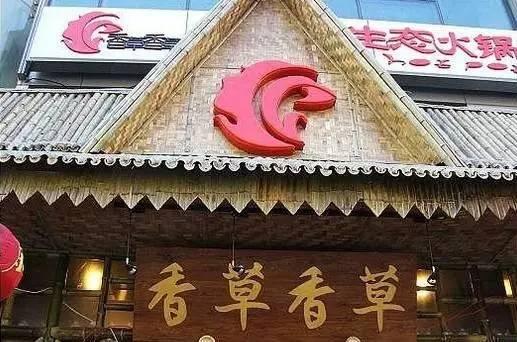 掛牌一年，火鍋第一股要申請“退市”？