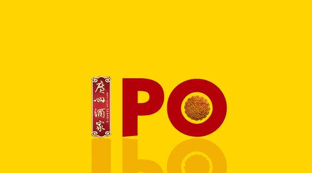 破冰！廣州酒家IPO，是否意味A股大門已對(duì)餐企敞開？