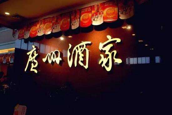 廣州酒家IPO終過會，餐企上市的突破點到底是什么？