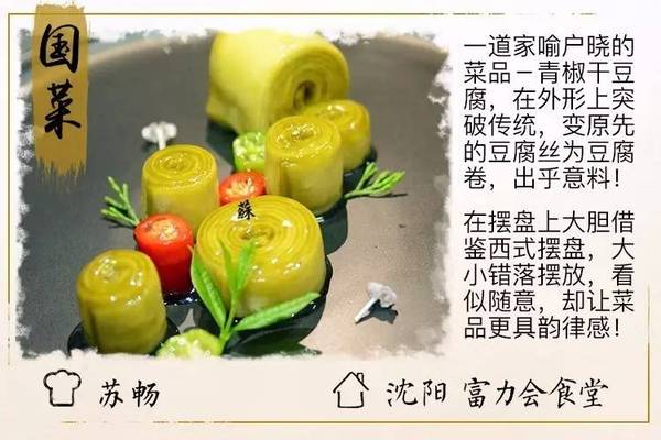到底哪些菜最受年輕食客歡迎？特邀國家烹飪隊給你開小灶|餐飲界