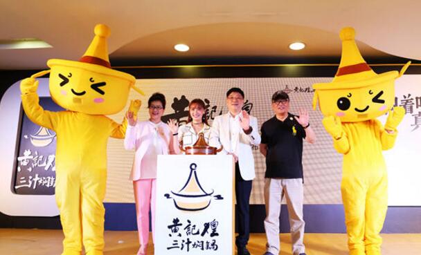 黃記煌品牌戰(zhàn)略升級(jí)，門店融入新的中國(guó)元素