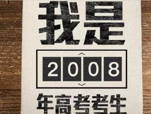 高考營銷大PK！麥當(dāng)勞、肯德基、西貝、西少爺…你愛誰？