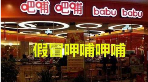 呷哺呷哺狀告美團(tuán)侵權(quán)，索賠50萬