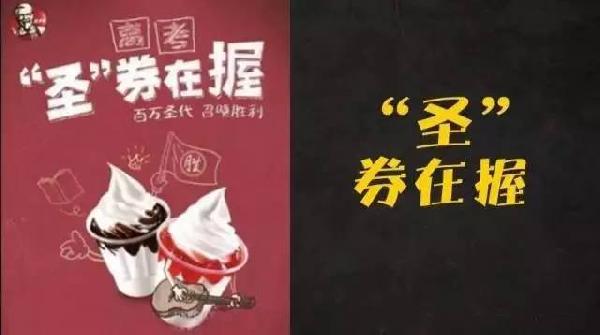 麥當勞拉開高考營銷序幕，餐飲企業(yè)如何對標麥當勞做好高考營銷？|餐飲界