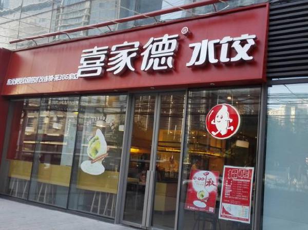 直接用招牌菜，餐廳起名簡單有效！|餐飲界