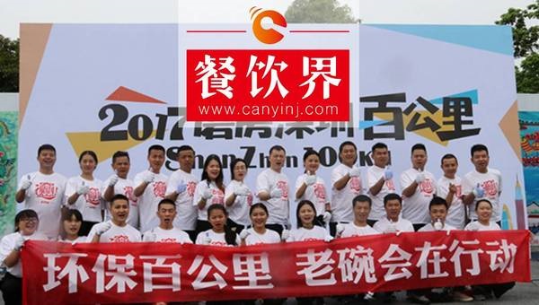 一碗面的美食公益，如何以最低成本撬動最大品牌勢能？