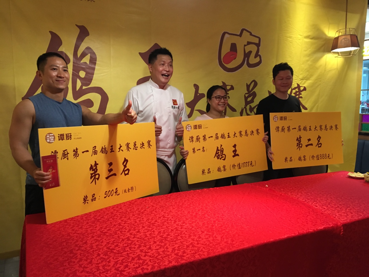 譚廚鴿王大賽完美落幕，女鴿王腦洞大開，拿走1888元全鴿宴！
