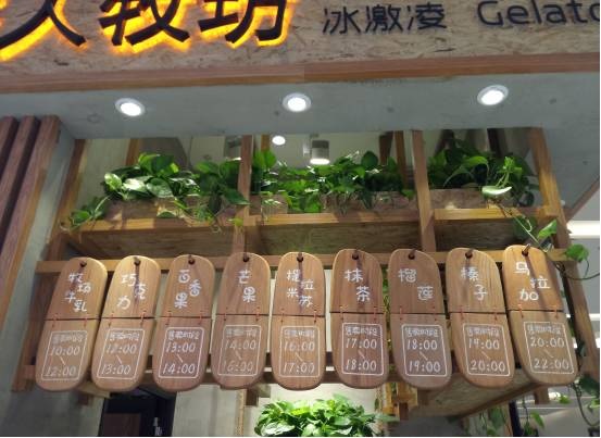 超1100億的中國(guó)冰激凌市場(chǎng)，究竟蘊(yùn)藏著怎樣的機(jī)會(huì)？