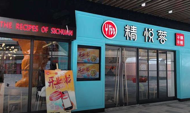 離職呷哺華東總經(jīng)理，他打造的單款爆品獲近億元融資！