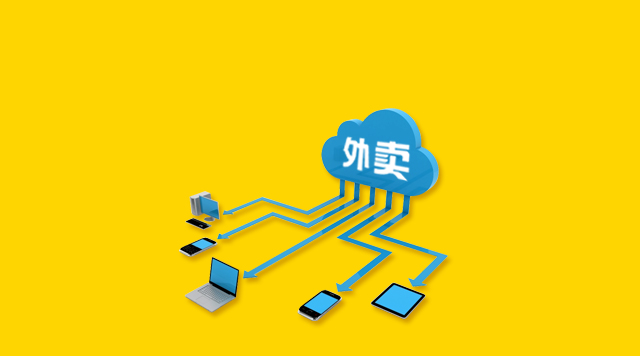 外賣020的下半場(chǎng)，如何用新零售思維重構(gòu)外賣業(yè)態(tài)？